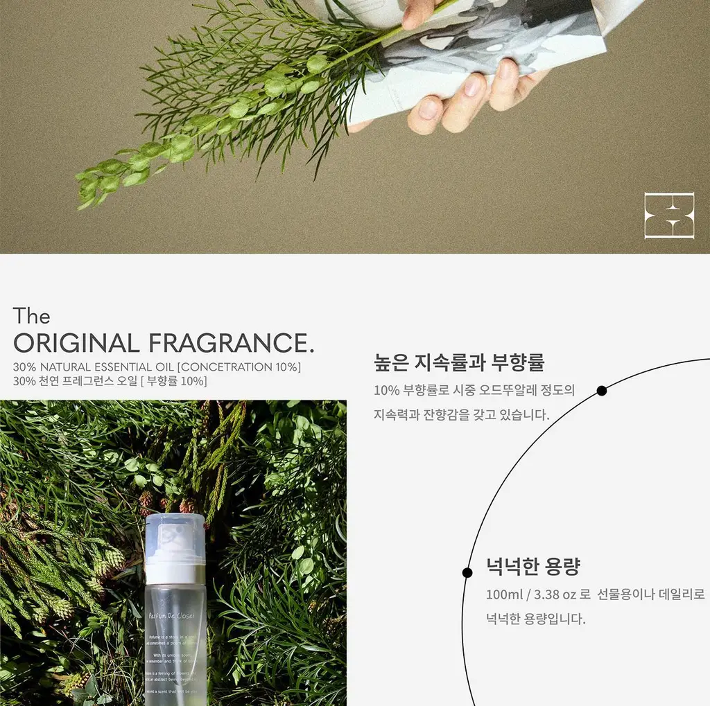 [리뉴얼/기프트] 르아제 룸스프레이 100ml 2종 택 1 상세페이지 6